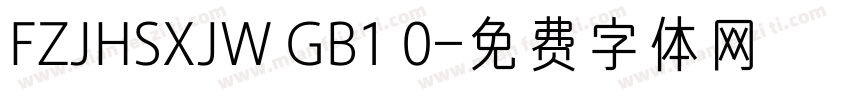 FZJHSXJW GB1 0字体转换